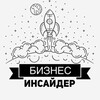 Логотип телеграм канала @buisenessinsider — Business InsideR | Бизнес Идеи