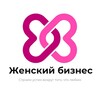Логотип телеграм канала @buisnesswomans — Женский бизнес
