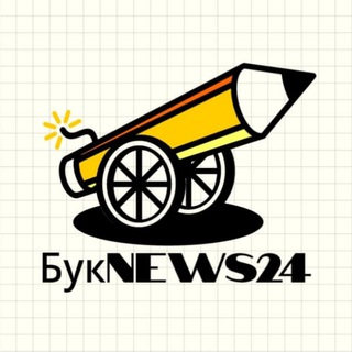 Логотип телеграм канала @buk_news24 — БукNEWS24