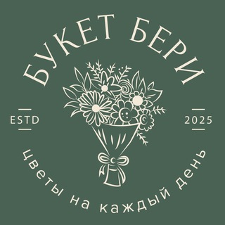 Логотип телеграм канала @buket_bery — Букет Бери · Цветы Хабаровск · Доставка цветов в Хабаровске