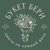 Логотип телеграм канала @buket_bery — Букет Бери · Цветы Хабаровск · Доставка цветов в Хабаровске