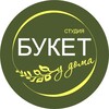 Логотип телеграм канала @bukethouse — Букет у дома ( Букет house)
