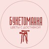Логотип телеграм канала @buketo_mania — Цветы|доставка| Павловский Посад| БУКЕТОМАНИЯ