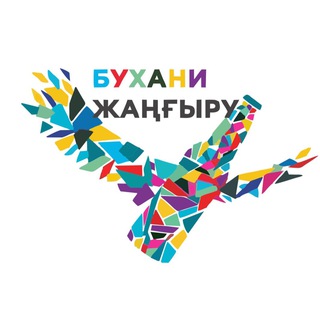 Telegram арнасының логотипі bukhani — Бухани Жаңғыру / Bukhani Jangyru