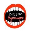 Логотип телеграм канала @bukhenity — Вопли дизигнера