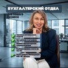 Логотип телеграм канала @bukhgalter30 — Консалтинг для бизнеса | Allora