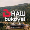 Логотип телеграм -каналу bukovel2 — Буковель | Карпати 🏔