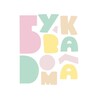 Логотип телеграм канала @bukvadoma — БУКВА ДОМА
