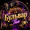 Логотип телеграм канала @bul_caz — Бульвар Удача