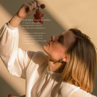 Логотип телеграм канала @bulaavinaa — колонка | @bulaavina