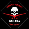 Логотип телеграм канала @bulava72b — «БУЛАВА» бБПС 72 ОМБР