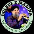 Logo saluran telegram bulbulemadina — بلبل مدینہ BulBul-e-Madina