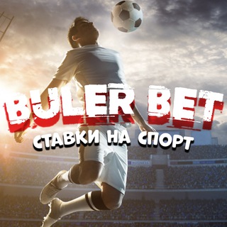 Логотип телеграм канала @bulerbet — BATON BET | Прогнозы на спорт