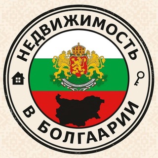 Логотип телеграм канала @bulgaria_realty_chanel — Болгария | Недвижимость | Новости