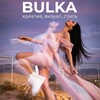 Логотип телеграм канала @bulka_ii — BULKA