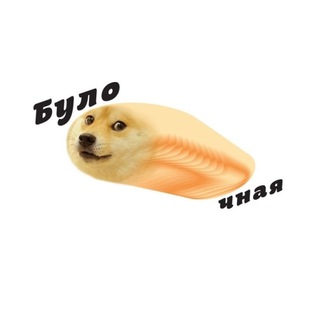 Логотип телеграм канала @bulki_s_maslom — Булочная