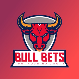 Логотип телеграм канала @bullbetts — BULL BETS - ставки на спорт