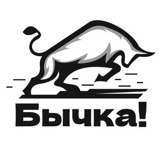 Логотип телеграм канала @bulllong — Бычка!