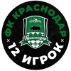 Логотип телеграм канала @bullskrasnodar — Болельщики ФК Краснодар