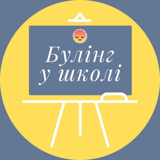 Логотип телеграм -каналу bullyingua — bullyingua