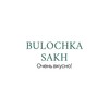 Логотип телеграм канала @bulochkasakhh — Bulochka.Sakh