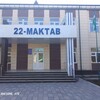 Telegram kanalining logotibi buloqboshi_tumani_22maktab — 22-umumiy õrta ta'lim maktabi | Buloqboshi tumani