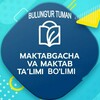 Telegram kanalining logotibi bulungurmmtb — RASMIY/ BULUNG'UR TUMANI MAKTABGACHA VA MAKTAB TA'LIMI BO'LIMI