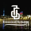 Logo of telegram channel bulvarb — Бакинский бульвар