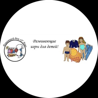 Logotipo del canal de telegramas bumajniydomani - Развивающие игры для детей "Бумажный дом у Ани"!