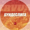 Логотип телеграм канала @bundesligagermania — Бундеслига | ЕВРО 2024