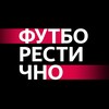 Логотип телеграм канала @bundespro — Футборестично