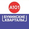 Логотип телеграм канала @buninskie_kvartaly_metronomika — Бунинские кварталы ❇️ Метрономика