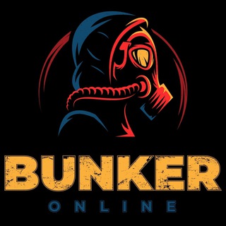 Логотип телеграм канала @bunker_online — Бункер Онлайн!