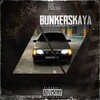 Логотип телеграм канала @bunkerskaya001 — ʙᴜɴᴋᴇʀsᴋᴀʏᴀ†