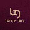 Логотип телеграм канала @bunterleague — Бантер Лига | Футбол без цензуры