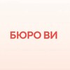 Логотип телеграм канала @bureau_v — Бюро Ви