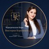 Логотип телеграм канала @bureaukoroleva — Юридическое бюро Виктории Королевой