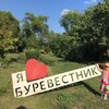 Логотип телеграм канала @burevestniklife2024 — #буревестниклайф2024