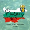 Логотип телеграм канала @burgas01 — Бургас №1. Болгария. Новости