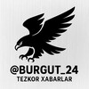 Telegram kanalining logotibi burgut_24 — Burgut 24 | Tezkor Xabarlar
