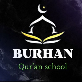 Логотип телеграм канала @burhanschool — BURHAN | ШКОЛА КОРАНА