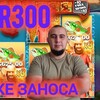 Логотип телеграм канала @buri300 — Азартная телега бурого️️