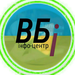 Логотип телеграм -каналу burluk_info — 🇺🇦 Великобурлукский Інформаційний Центр [ВІЦ]