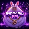 Логотип телеграм канала @burmaldafm — БУРМАЛДА FM