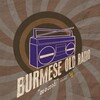 टेलीग्राम चैनल का लोगो burmeseoldradio — Burmese Old Radio