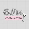 Логотип телеграм канала @buro_collab — [ бюро коллабораций ]