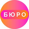Логотип телеграм канала @buromedia — БЮРО