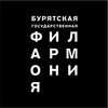 Логотип телеграм канала @burphil — 🎼 Бурятская филармония