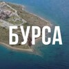 Логотип телеграм канала @bursa_dom — БУРСА🇹🇷недвижимость и туризм 🇹🇷Турция
