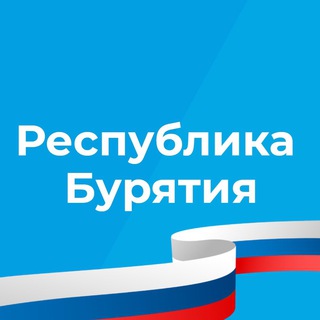 Логотип телеграм канала @buryatiaofficial — Правительство Бурятии
